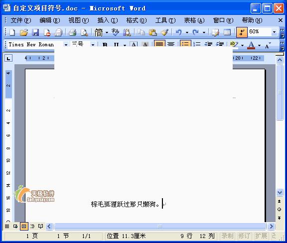 wordexcel基础教程,word基础入门教程全集