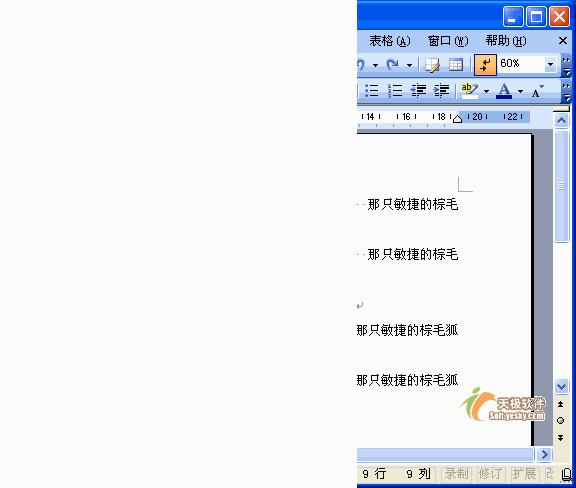 wordexcel基础教程,word基础入门教程全集