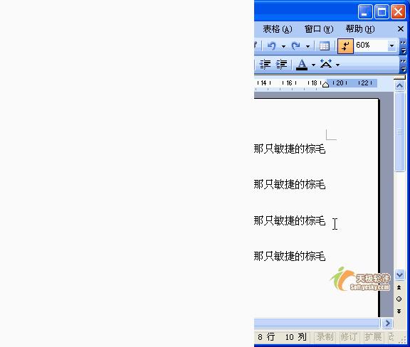 wordexcel基础教程,word基础入门教程全集