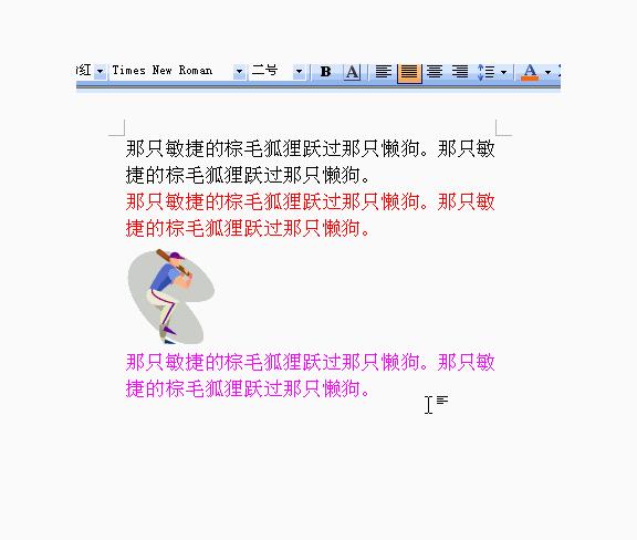 wordexcel基础教程,word基础入门教程全集