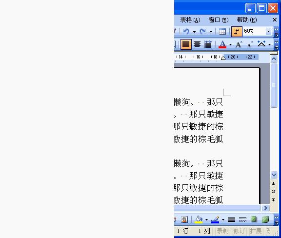 wordexcel基础教程,word基础入门教程全集