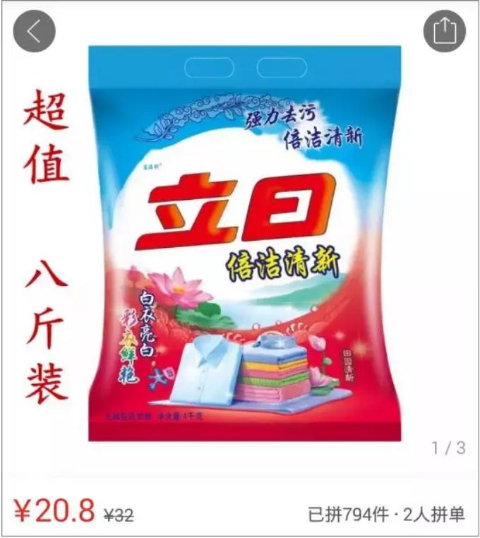 拼多多有伪劣品是真的吗,拼多多有伪劣商品为什么评价好