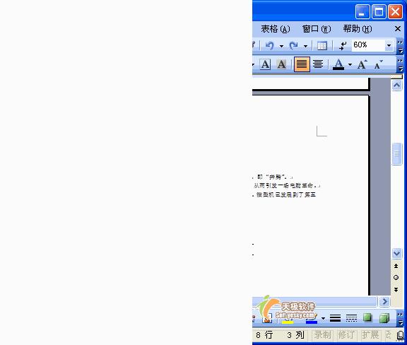 wordexcel基础教程,word基础入门教程全集