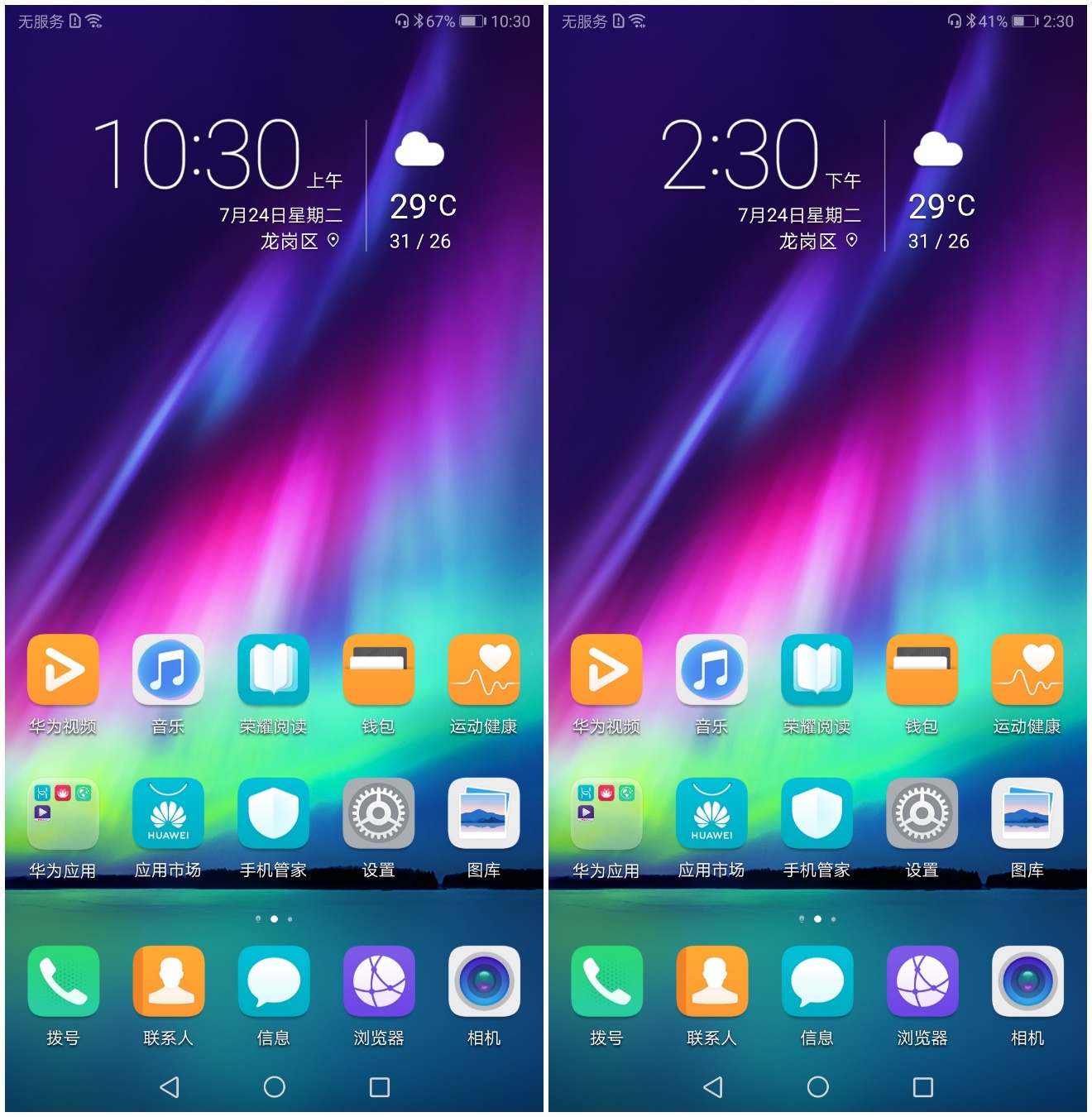 荣耀note10耗电快原因,荣耀note10耗电测试