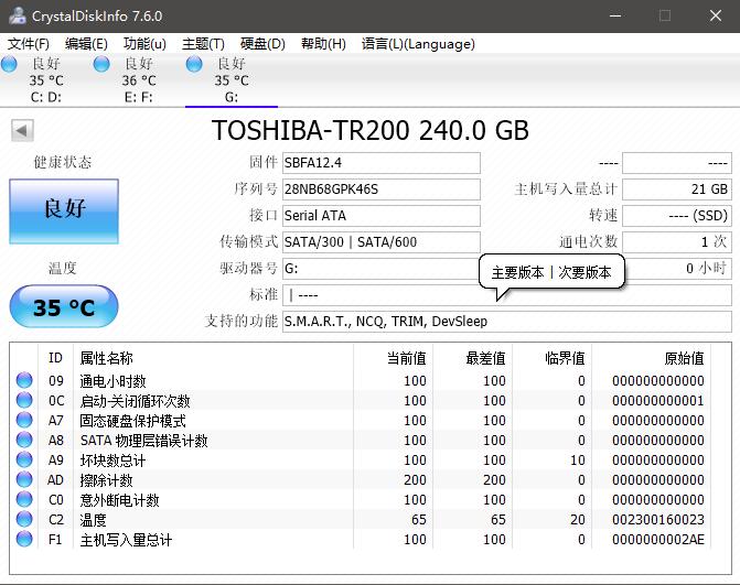硬盘价格触底,东芝tr200固态怎样