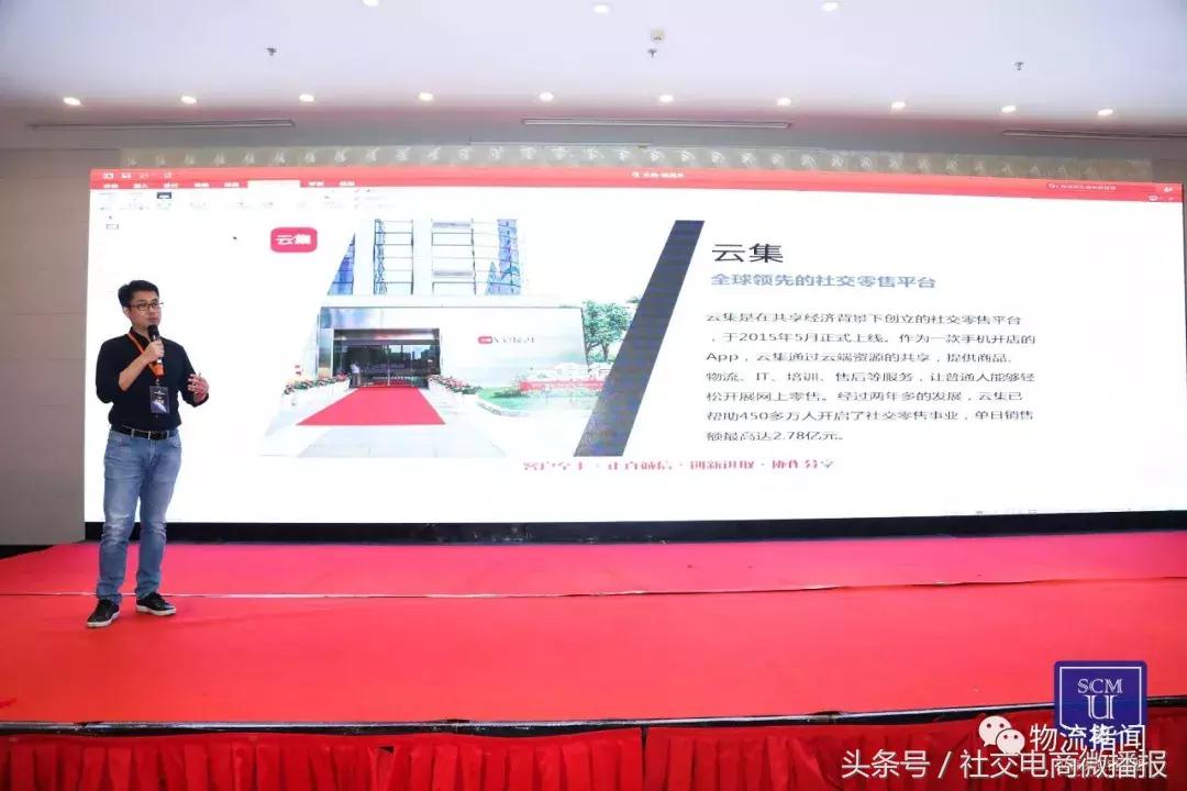 云集微店与电商,云集微店供应链