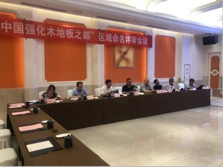 兔宝宝收购大自然18.56%股权横林获“中国强化木地板之都”称号