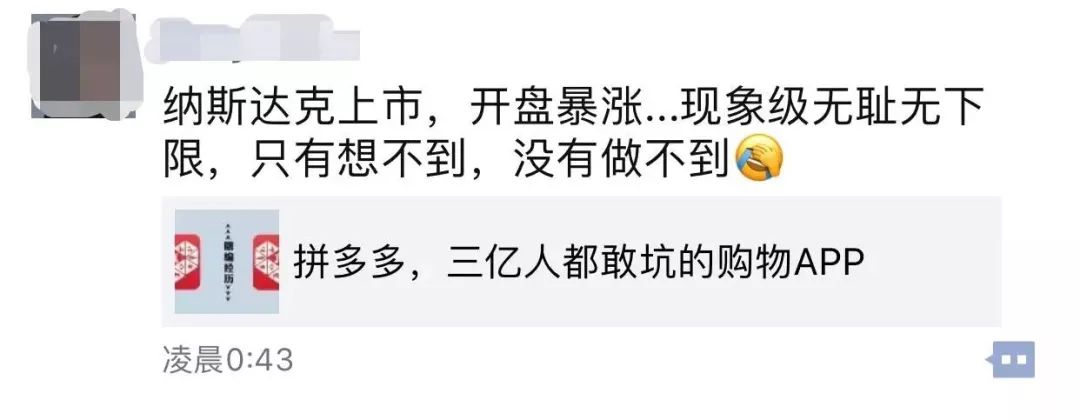 震惊｜假货泛滥！拼多多，拼假货？