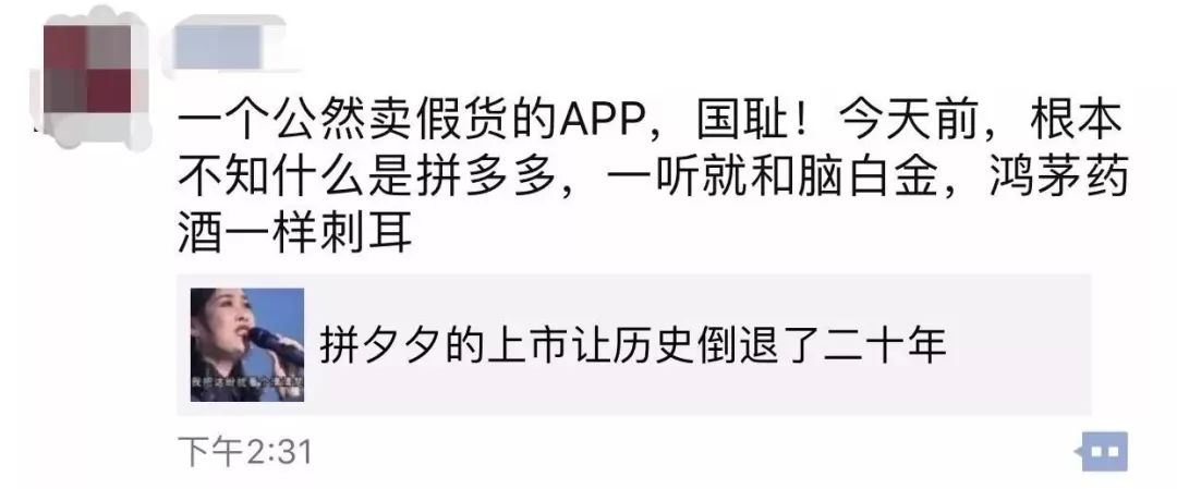 震惊｜假货泛滥！拼多多，拼假货？
