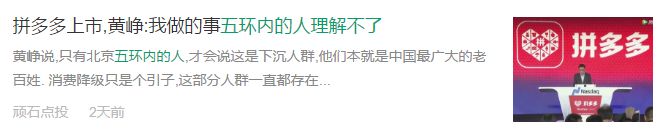 震惊｜假货泛滥！拼多多，拼假货？