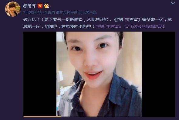 西虹市首富完整版徐冬冬,西虹市首富徐冬冬名场面