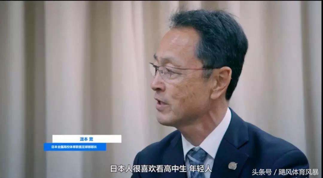 深度干货足球预测,日本校园足球战术素养