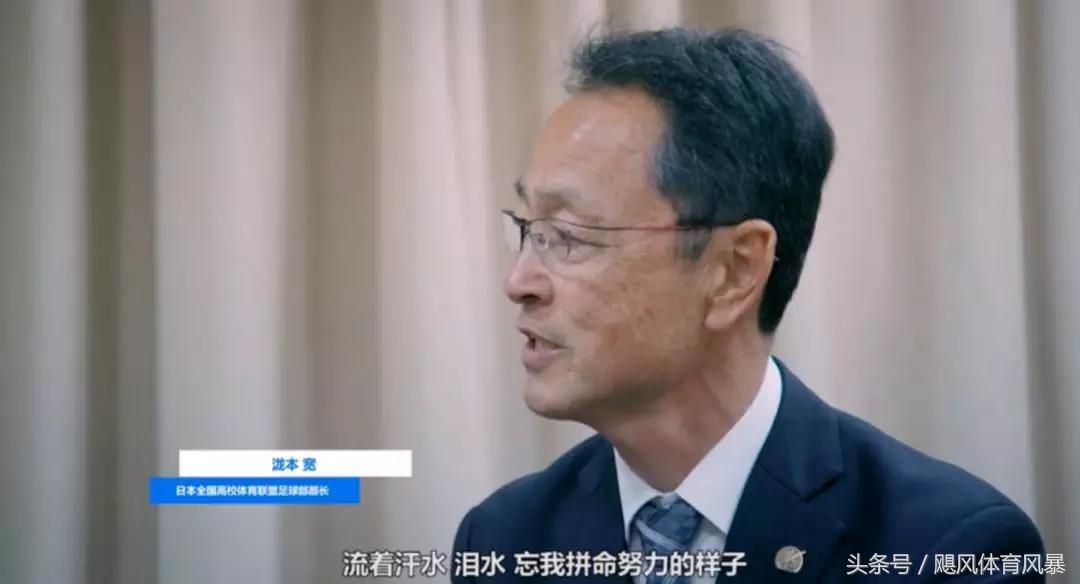 深度干货足球预测,日本校园足球战术素养