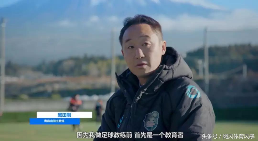 深度干货足球预测,日本校园足球战术素养