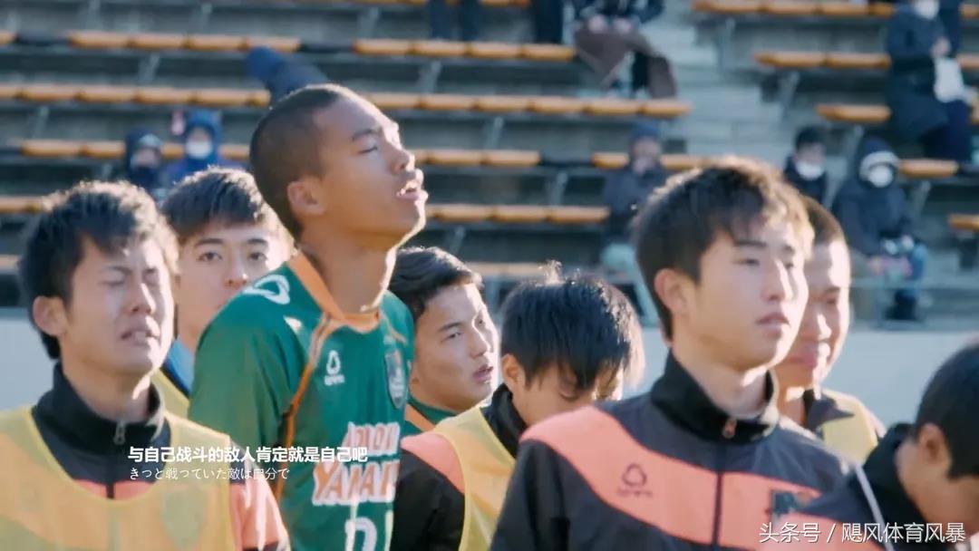 深度干货足球预测,日本校园足球战术素养