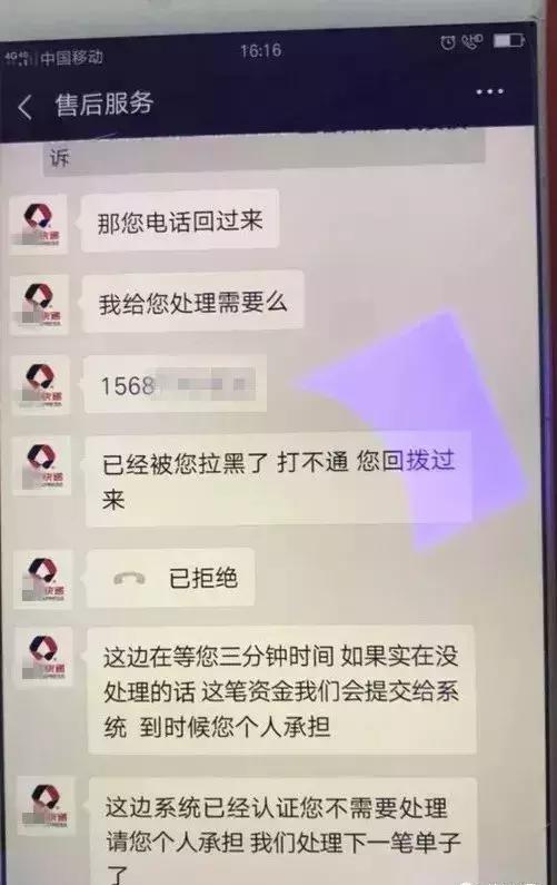 「网警提示」女孩接“快递”电话后，支付宝里的7万元竟突然消失了！还好她这样做，钱又回来了！