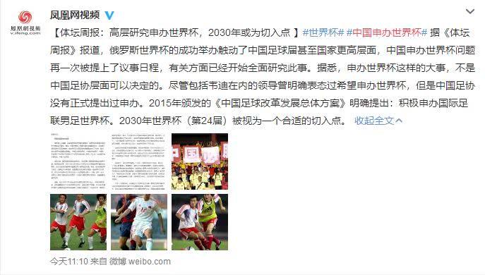 国足到底怎么赚钱的,中国国足要靠钱进吗