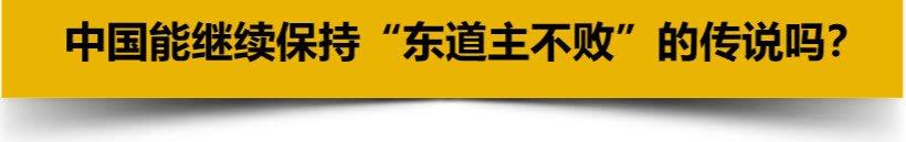 国足到底怎么赚钱的,中国国足要靠钱进吗
