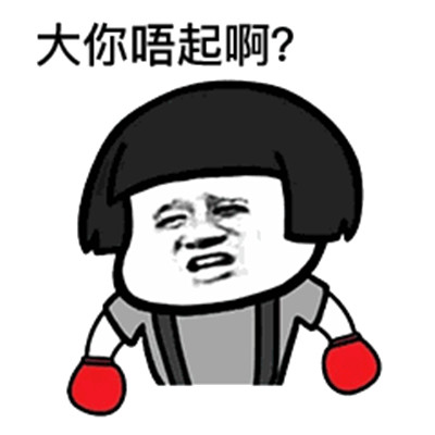 蘑菇头搞笑说话表情包,蘑菇头骂人表情包