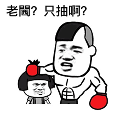 蘑菇头搞笑说话表情包,蘑菇头骂人表情包