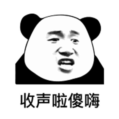 蘑菇头搞笑说话表情包,蘑菇头骂人表情包