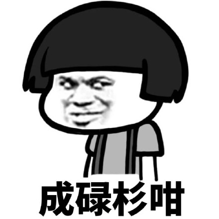 蘑菇头搞笑说话表情包,蘑菇头骂人表情包