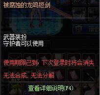 dnf最新通报,dnf官方最新通报