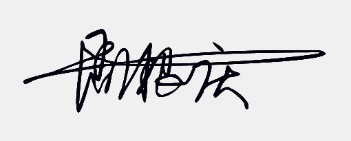 免费设计个性手写签名,免费签名设计你留名我来画