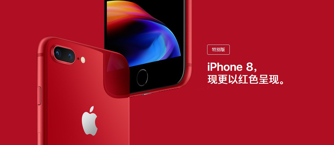 全新iphone8plus价格官网,苹果手机官网iphone8
