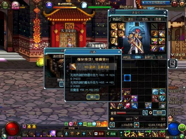 dnf12周年庆活动12强化券怎么用,dnf狂战士强化12武器和增幅10