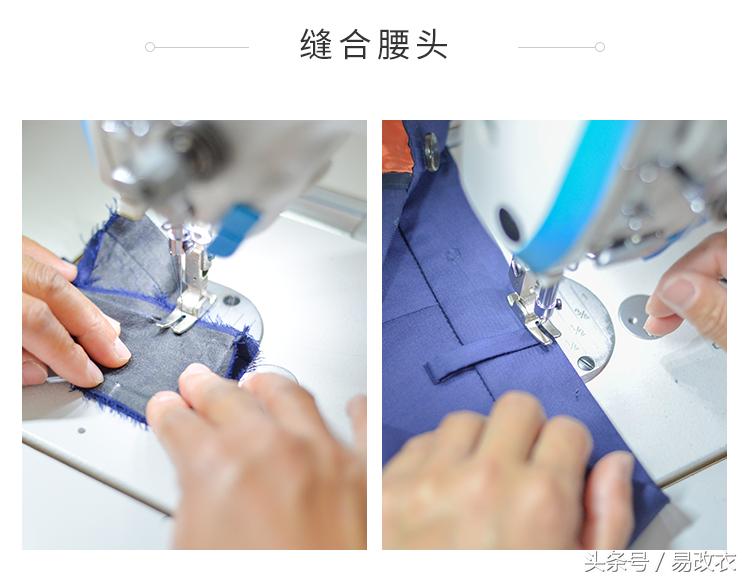 西裤改小腰围裁缝,改西裤腰小改大的方法