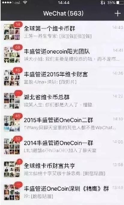 哪种数字货币属于传销币,怎样区分数字货币和传销币