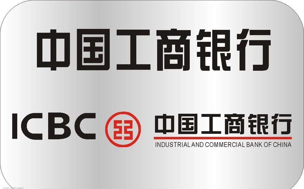 工行借记卡提额度最快方法,工行信用卡如何提额才更快呢