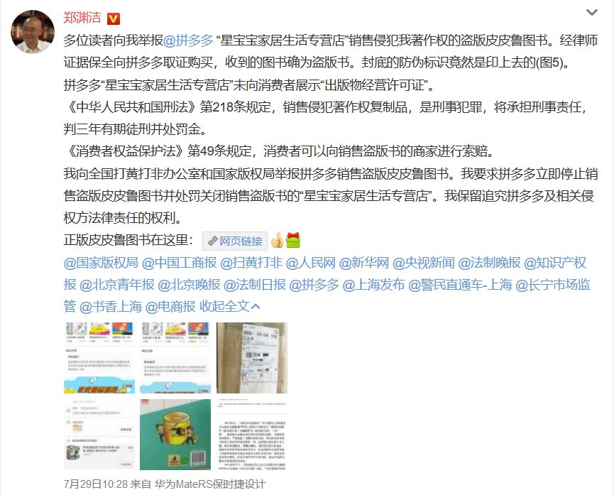 吐槽拼多多无良商品,拼多多提示商品数量超过1000