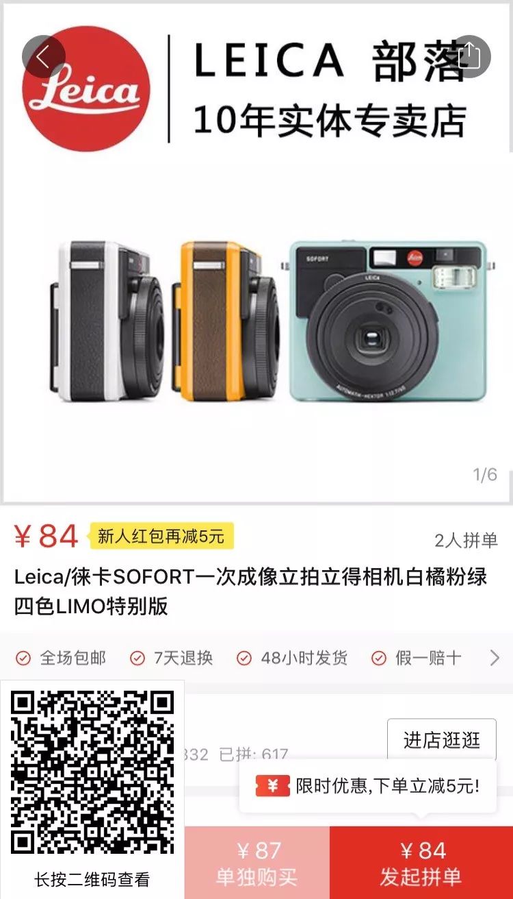 吐槽拼多多无良商品,拼多多提示商品数量超过1000