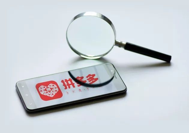 “拼多多”多款商品涉嫌售假 央视评论：“拼”再多不售假是底线