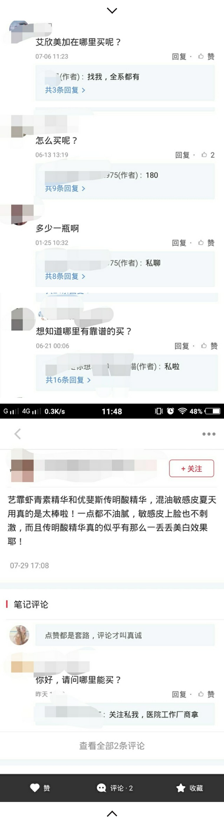 抖音水润隔离喷雾,抖音测评保湿定型喷雾