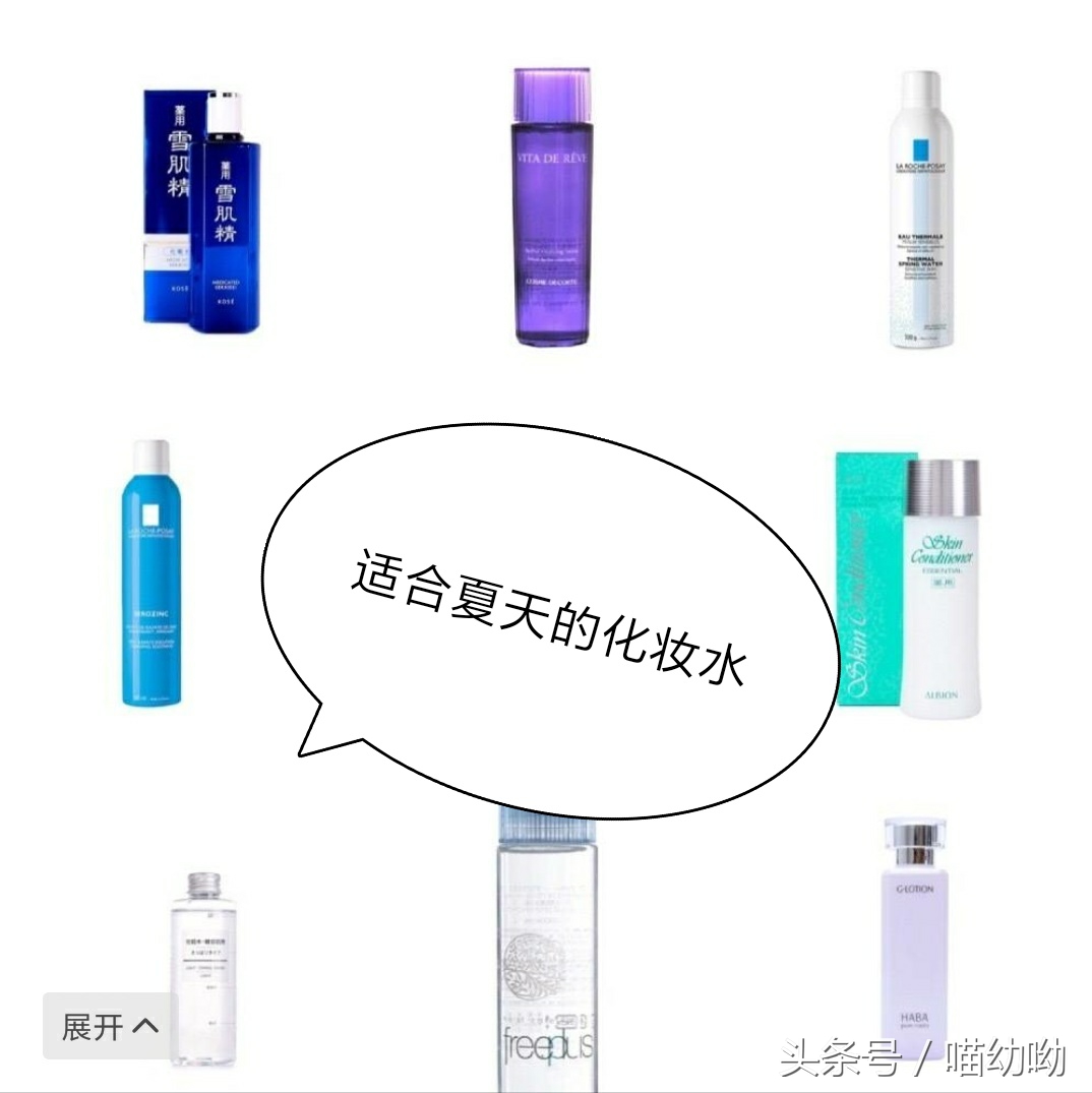 网红化妆水推荐,4款网红化妆水