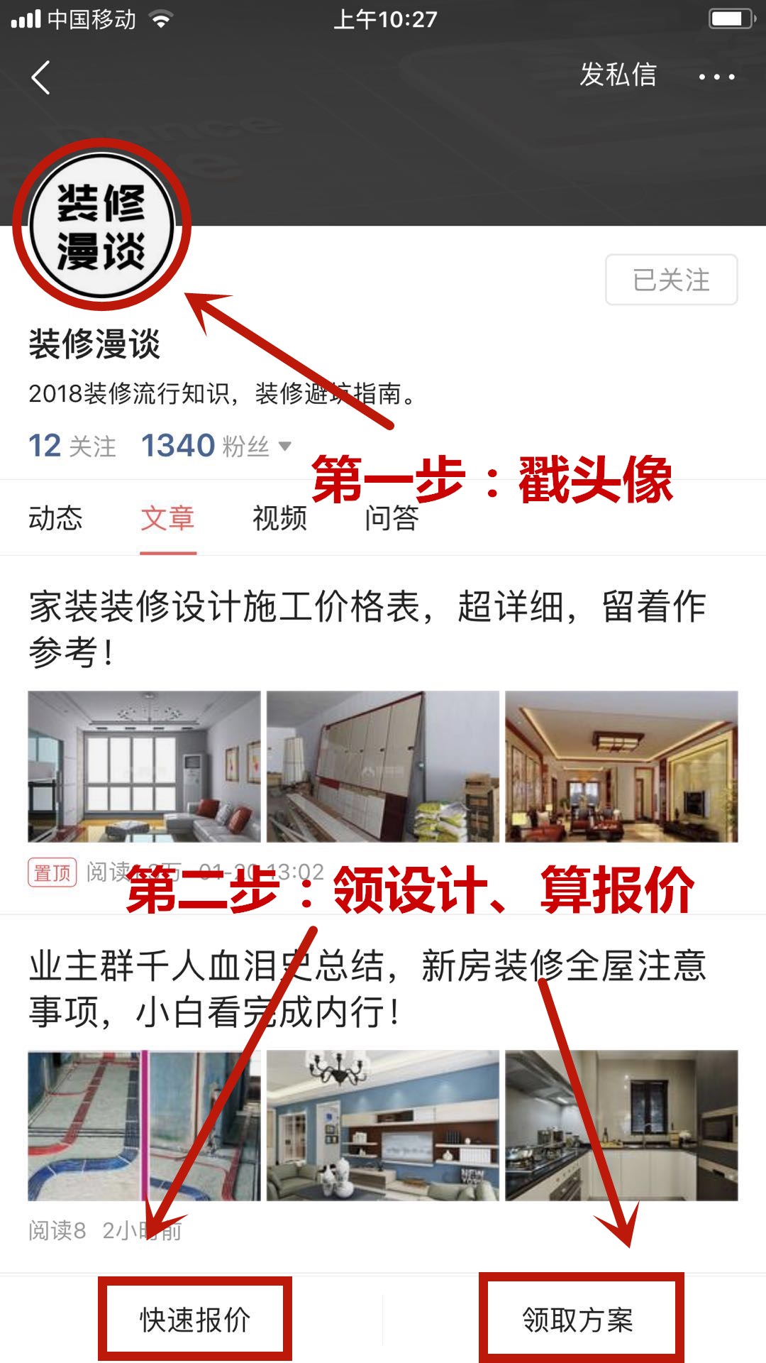 装修监理的十大忠告,老监理忠告13个装修错误