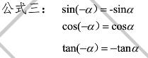 三角函数二倍角公式高中数学,高中数学三角函数的诱导公式内容