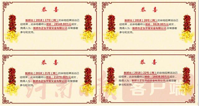 正弘郑州的楼盘,郑州高新区正弘地标建筑