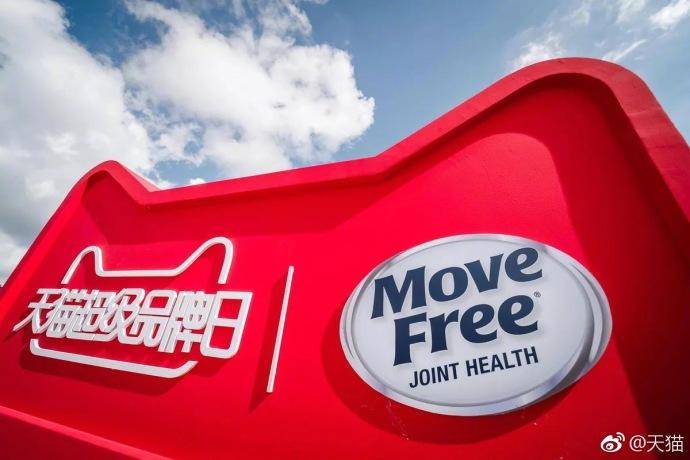 movefree品牌旗舰店,美国保健品movefree