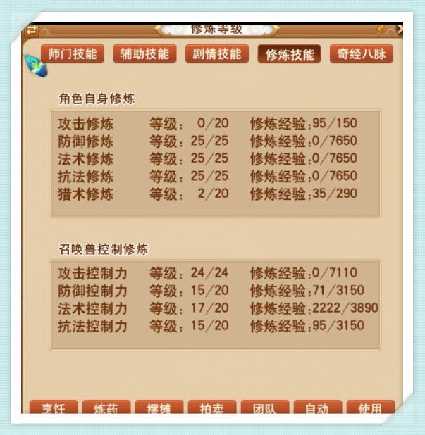 梦幻西游175魔天宫多少法伤合格,梦幻西游取号报销10几万