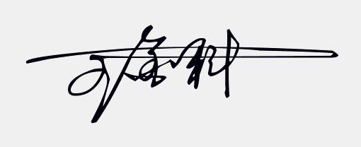 免费设计个性手写签名,免费签名设计你留名我来画