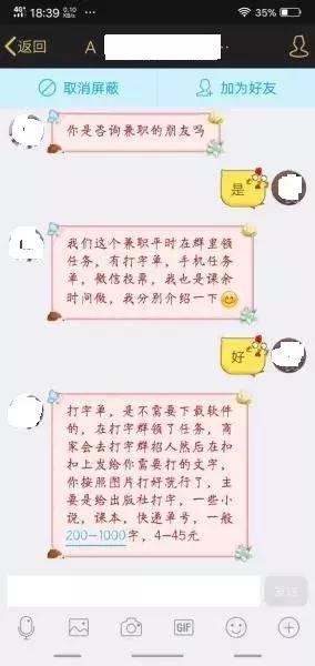 打字兼职有什么危险,网上兼职打字要注意什么