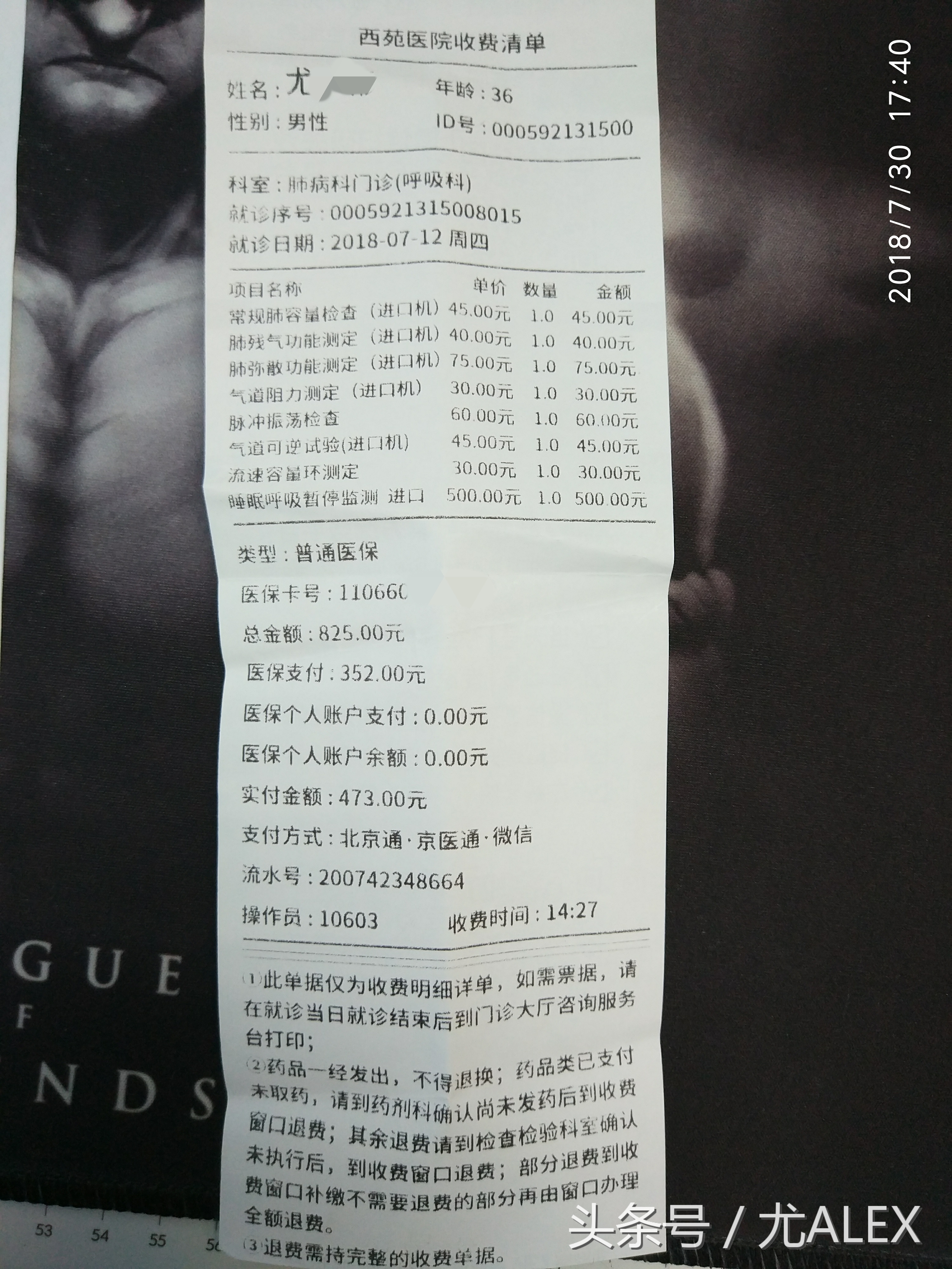 使用呼吸机真实感受,我怕死免费阅读