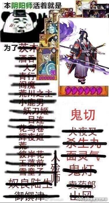 2024年ssr最强输出式神排行,ssr鬼切御魂推荐