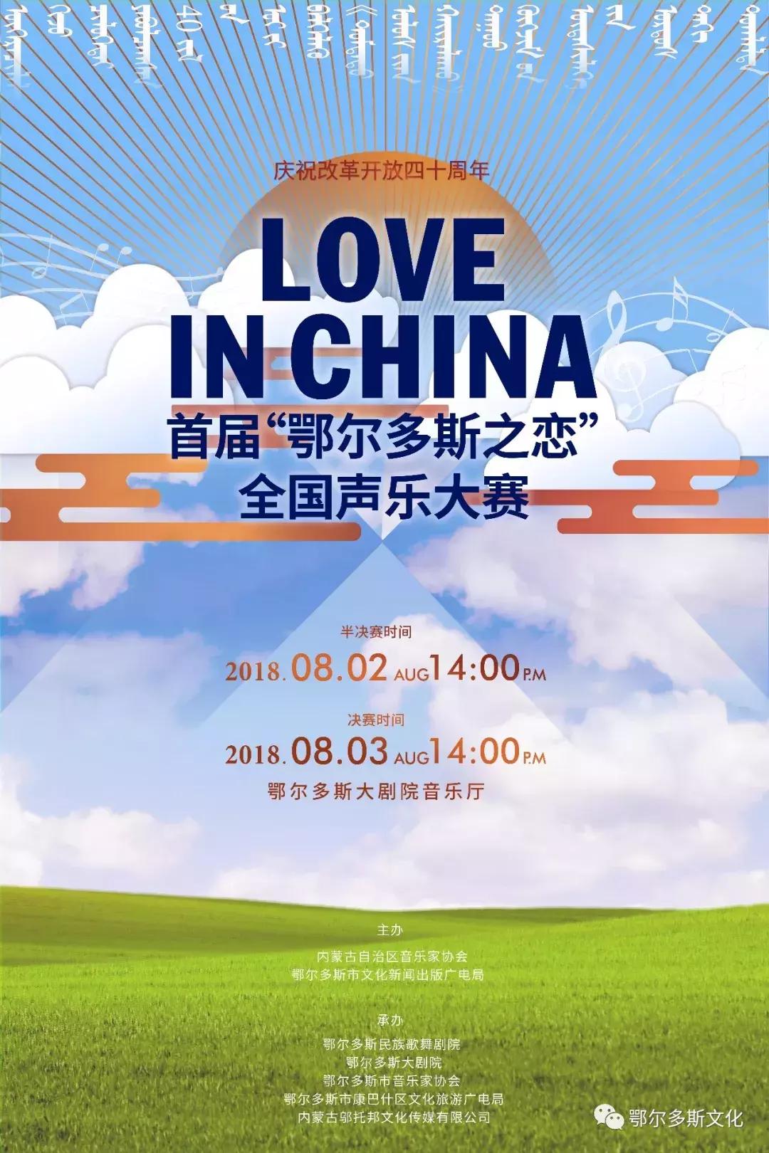 免费观看!8月4日,中国国家交响乐团“爱在中国”公益音乐会要来了!