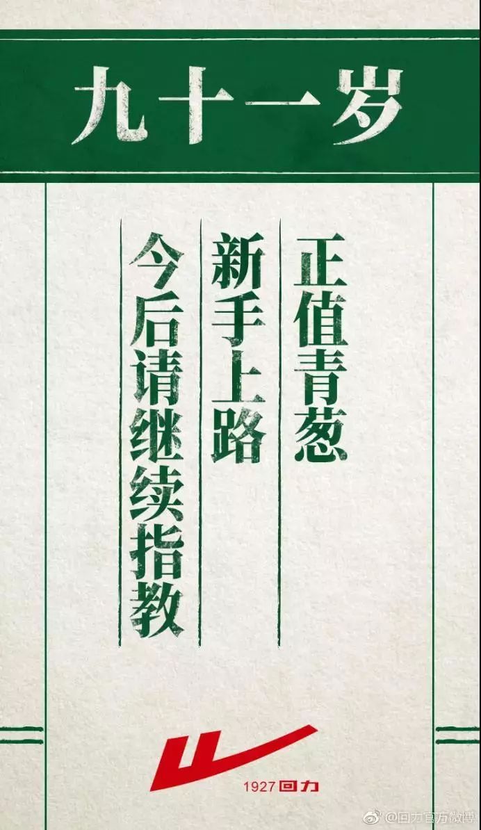 回力logo爆改,回力换标了吗