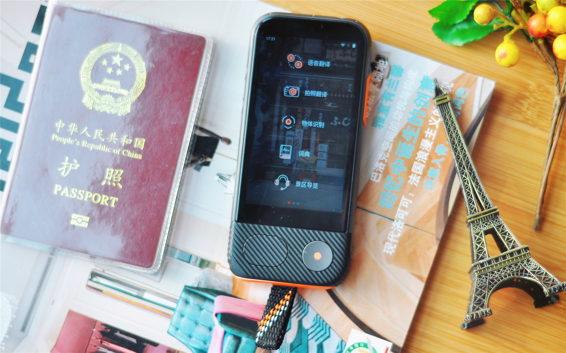 准儿pro翻译机测评,准儿翻译机pro评测